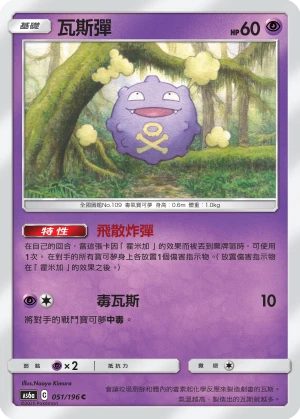 瓦斯彈