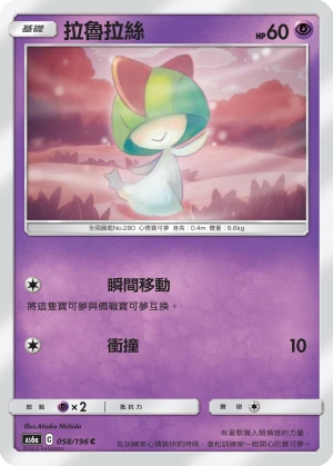 Ralts