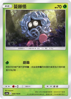 Tangela