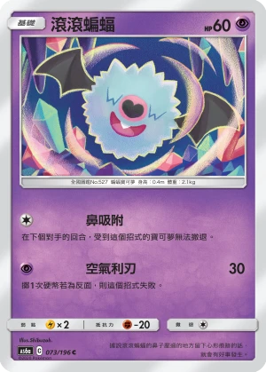 Woobat