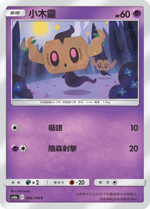 나목령