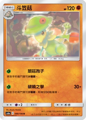 Breloom