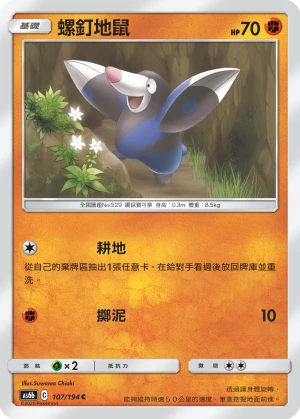 Drilbur