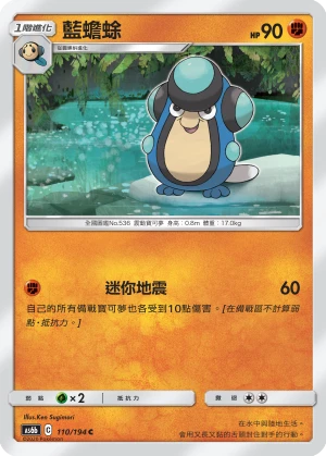 藍蟾蜍