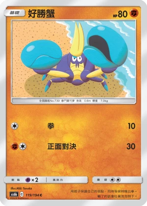 오기지게