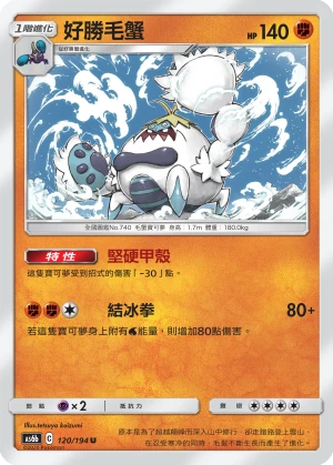 Crabominable