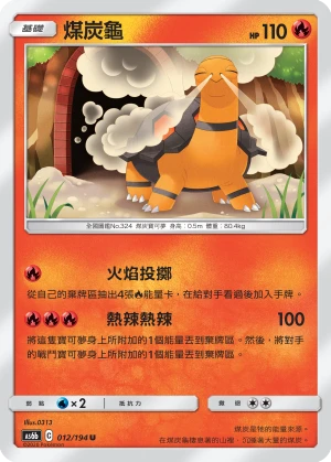 Torkoal