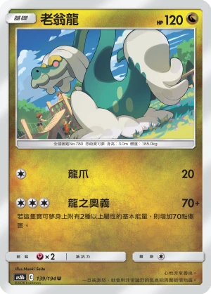 Drampa