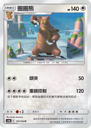링곰