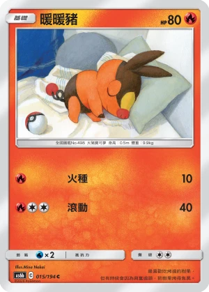 暖暖豬