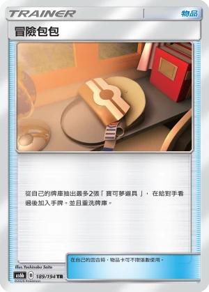 冒險包包