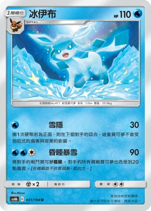 Glaceon