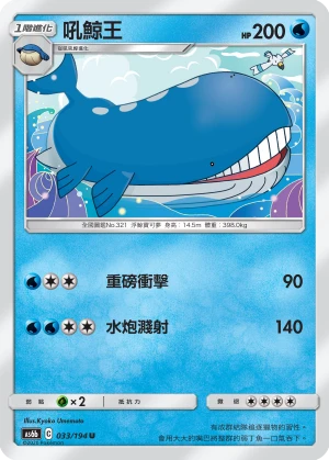 고래왕