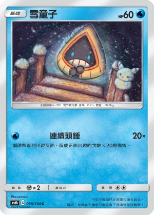 Snorunt