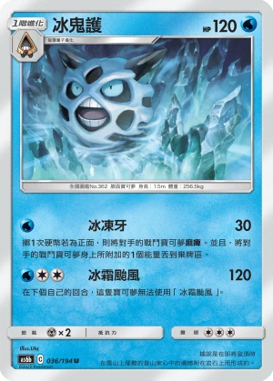 Glalie