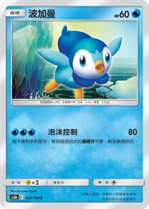 波加曼