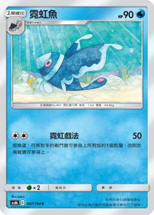 Lumineon