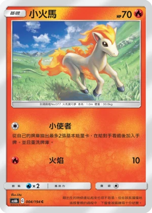 Ponyta