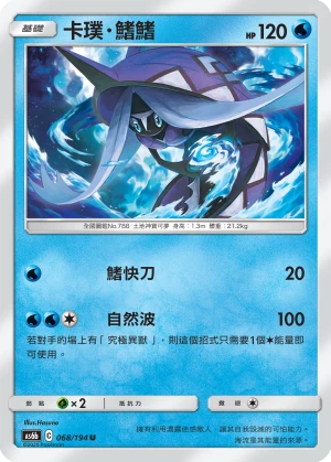 Tapu Fini