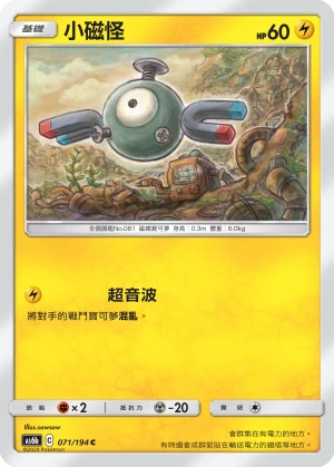 小磁怪