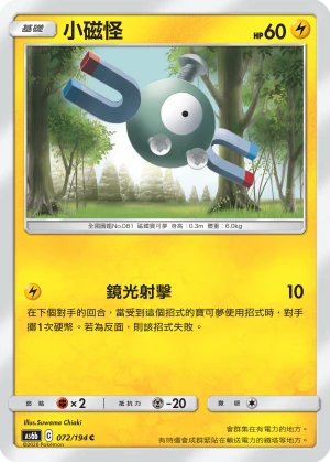 Magnemite