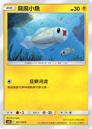 麻麻小魚