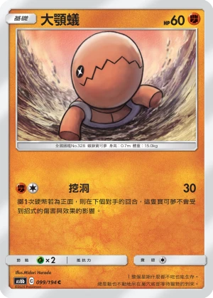 Trapinch