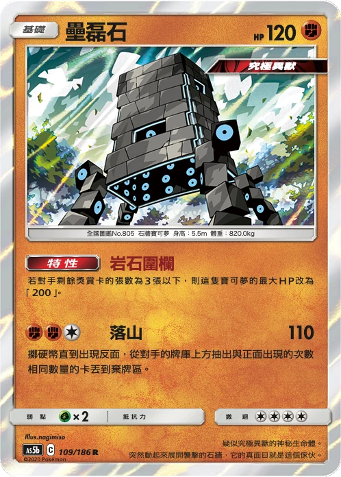 壘磊石