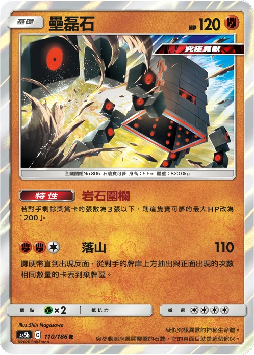 壘磊石