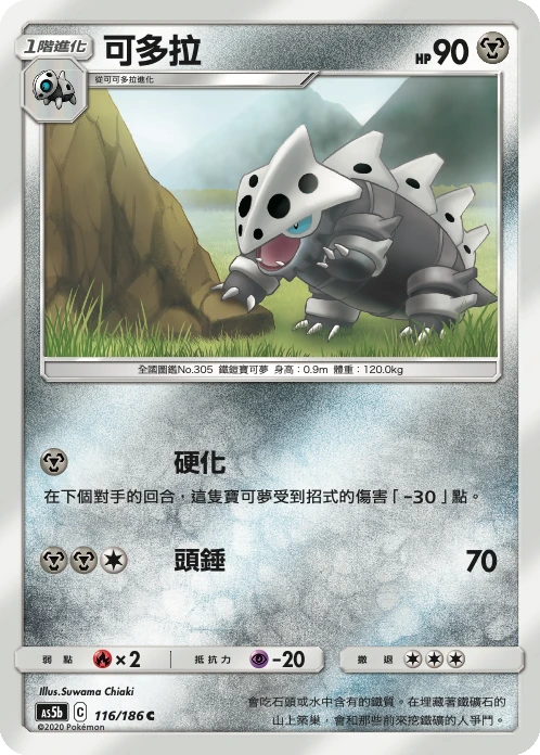 可多拉