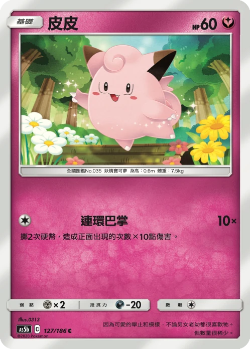 皮皮