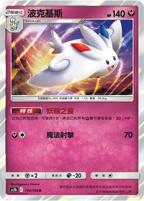 Togekiss