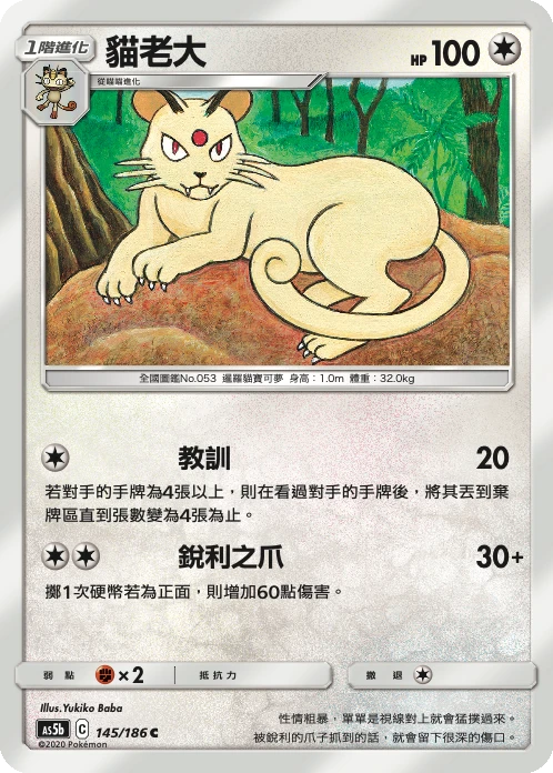貓老大