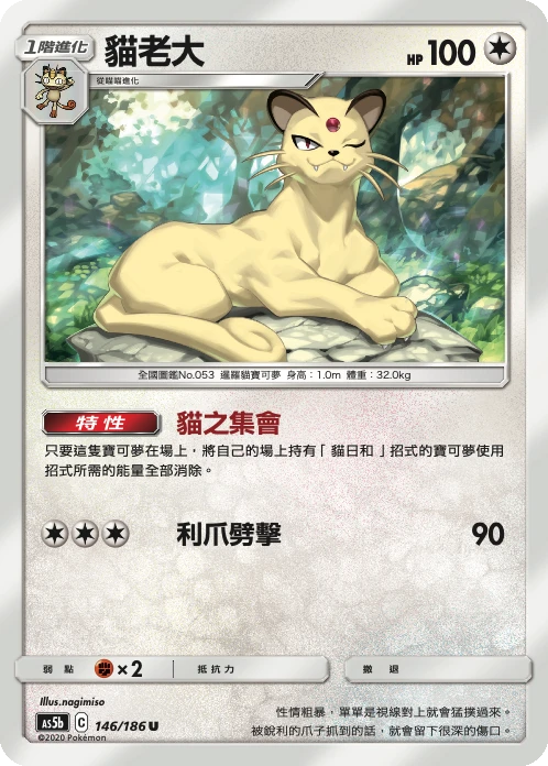 貓老大