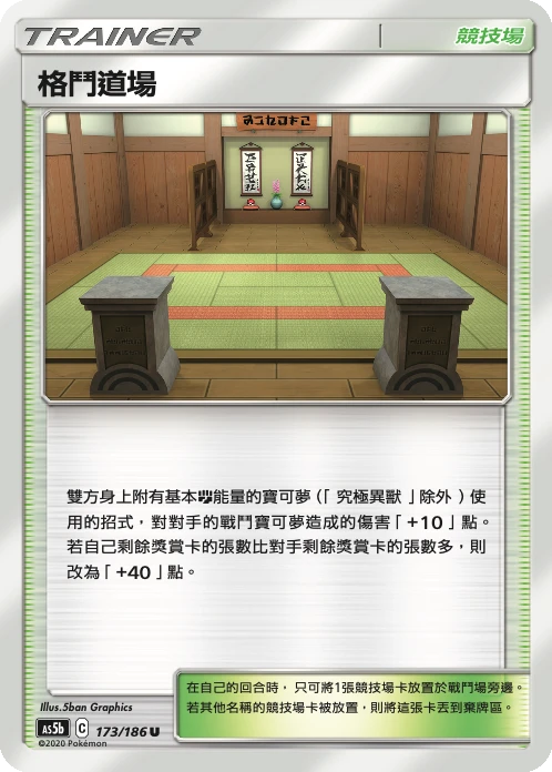 格鬥道場