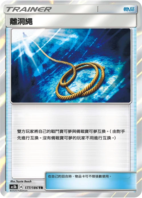 離洞繩