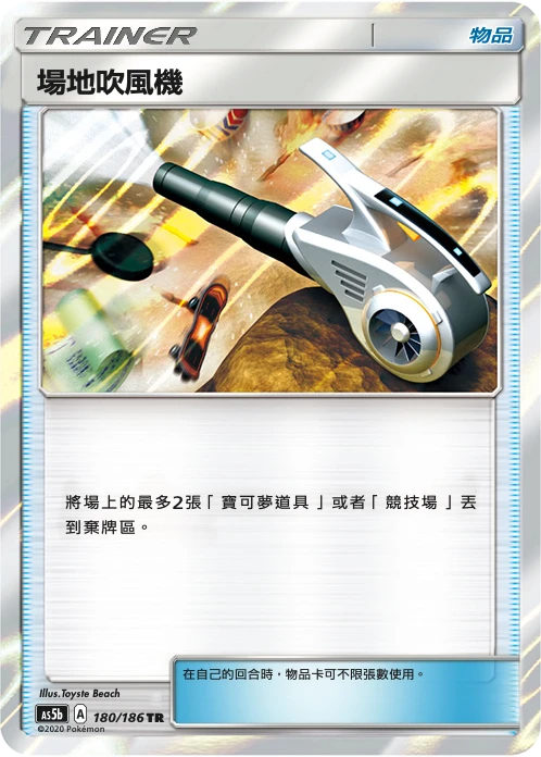 場地吹風機