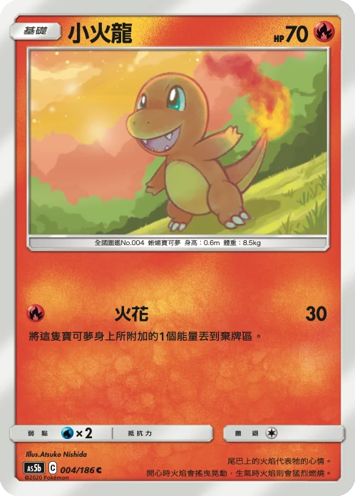 Charmander