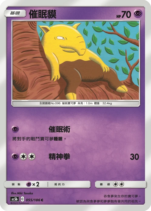 Drowzee