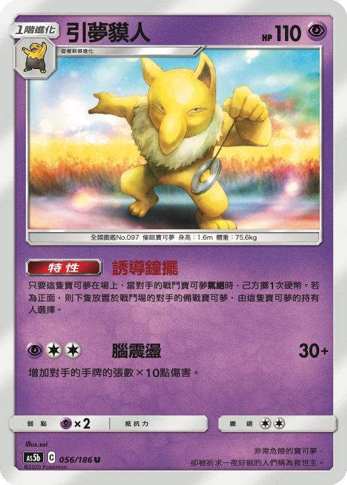 Hypno