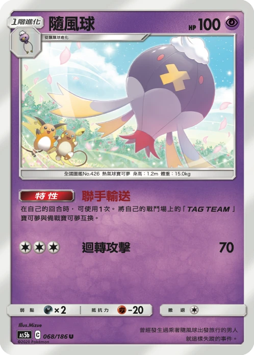 Drifblim