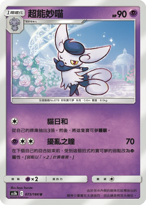 냐오닉스