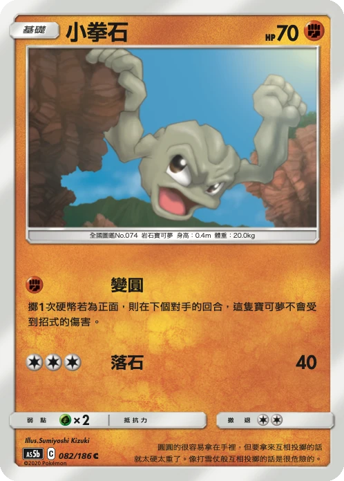 꼬마돌