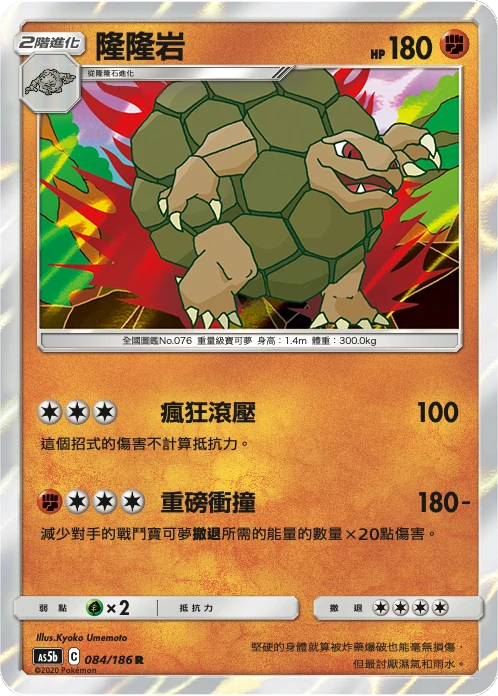 Golem