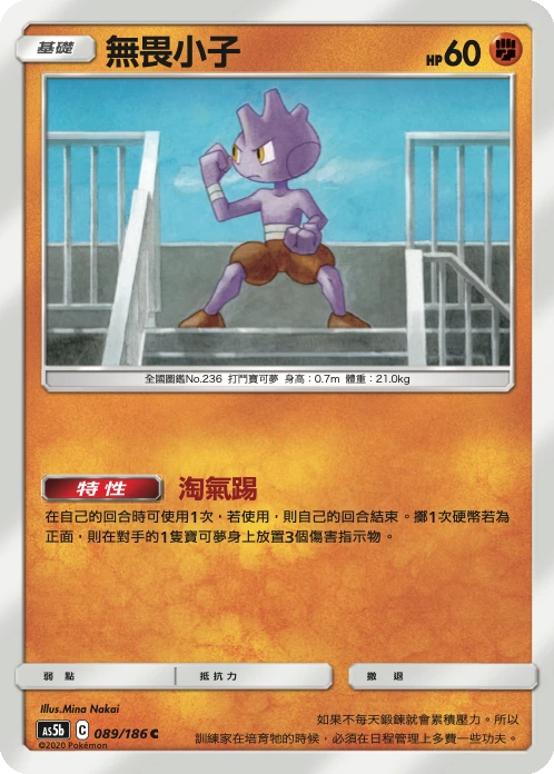 無畏小子
