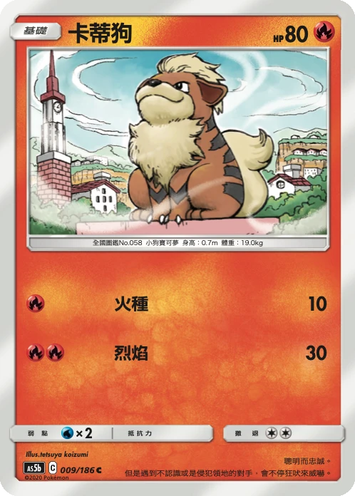 Growlithe