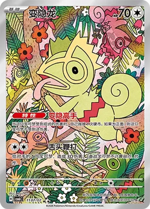 Kecleon