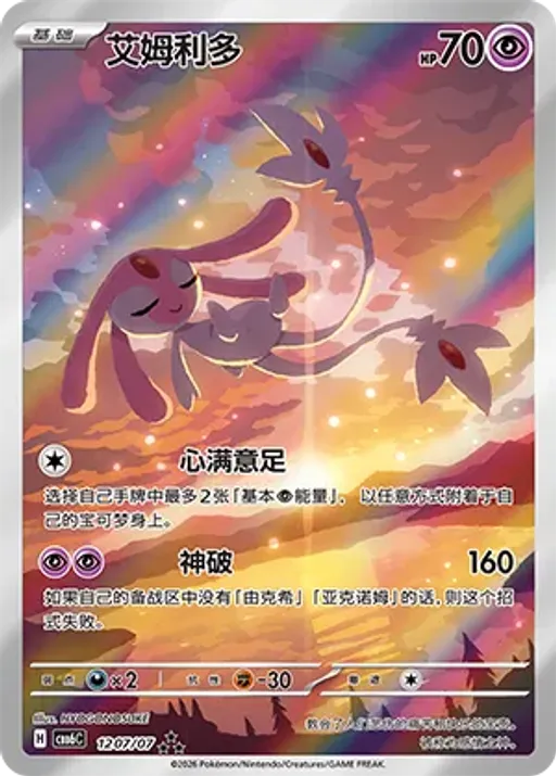 Mesprit