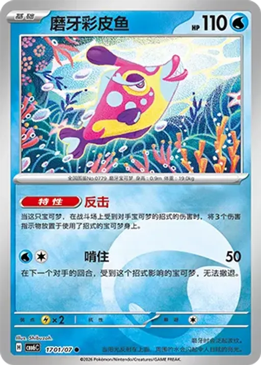 Bruxish