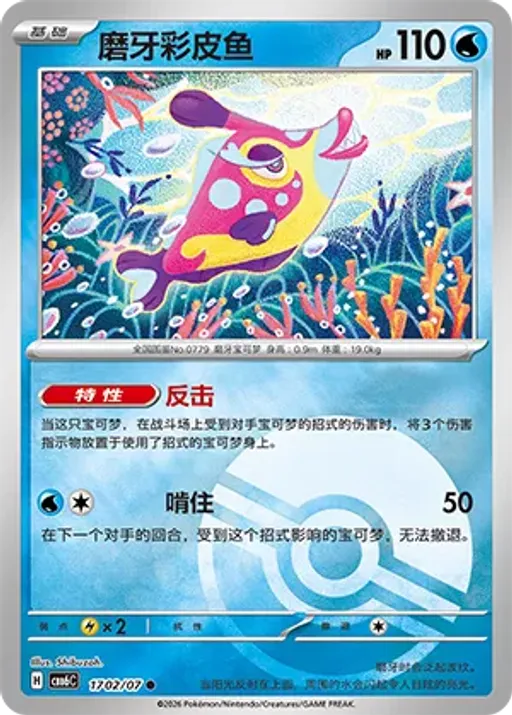 Bruxish